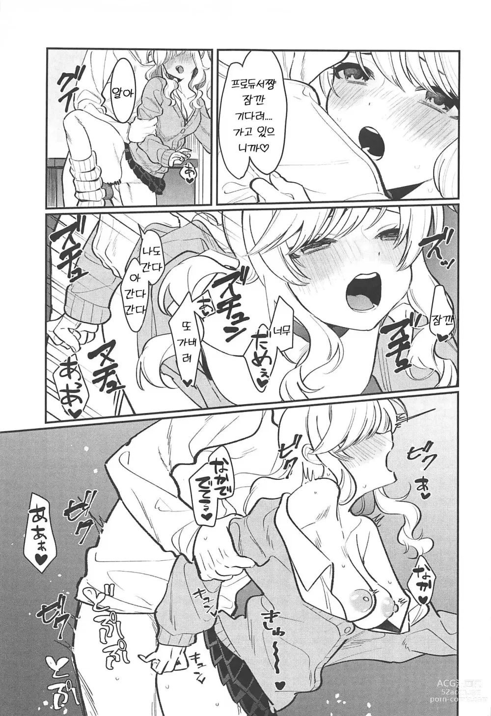 Page 16 of doujinshi 혼자서도 둘이서도