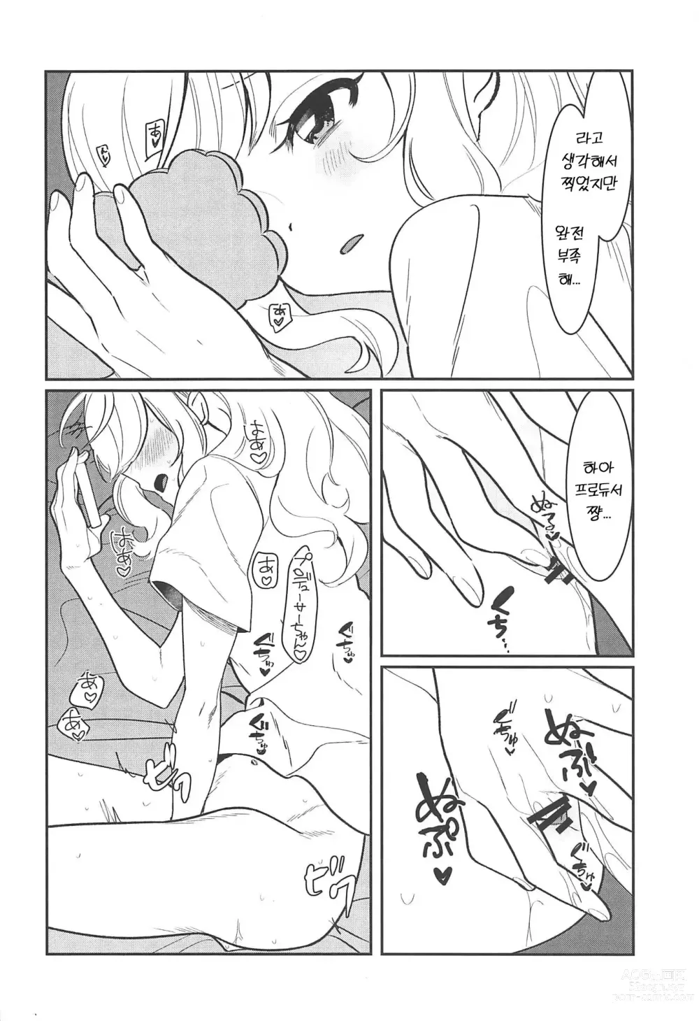 Page 7 of doujinshi 혼자서도 둘이서도