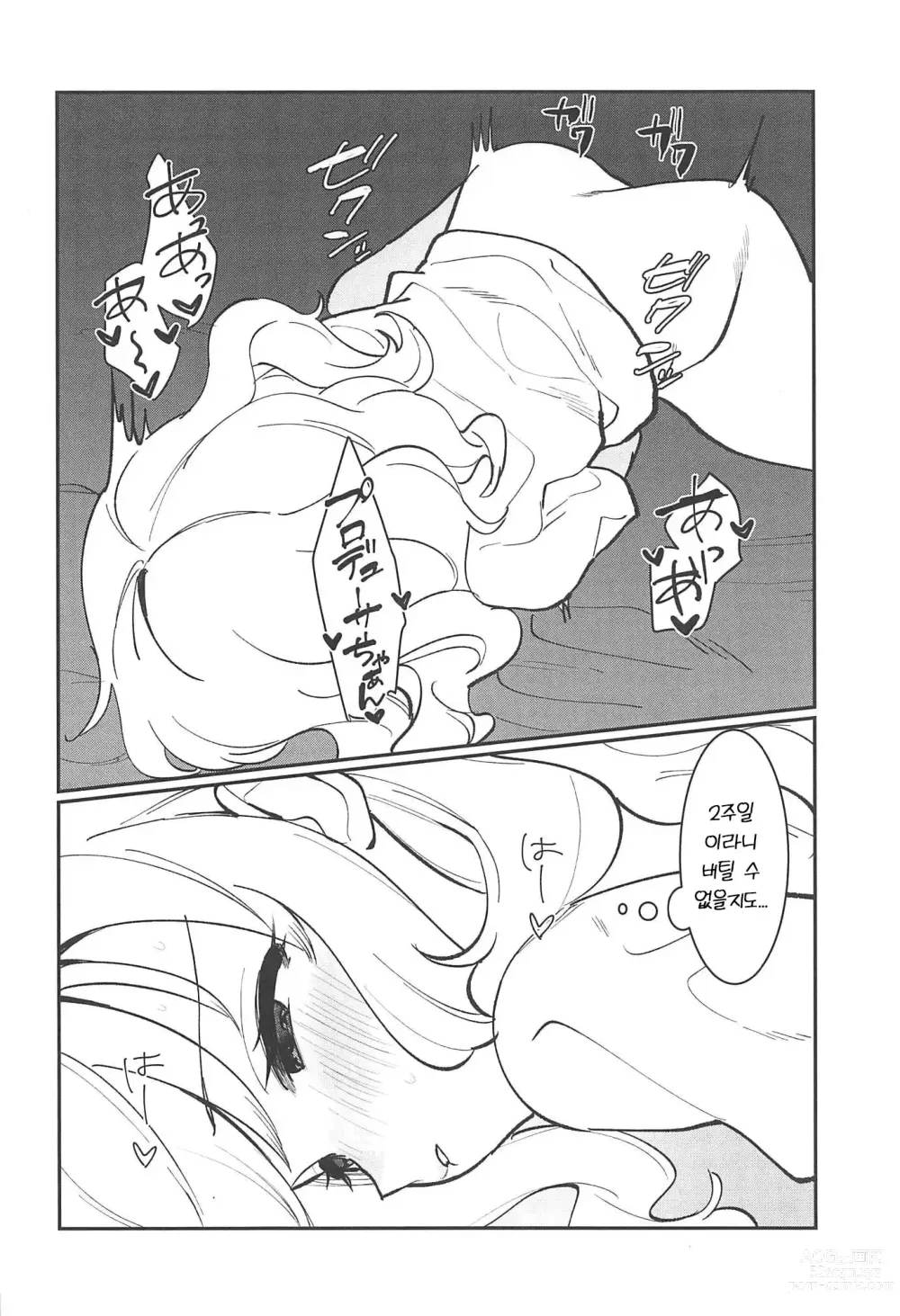 Page 9 of doujinshi 혼자서도 둘이서도