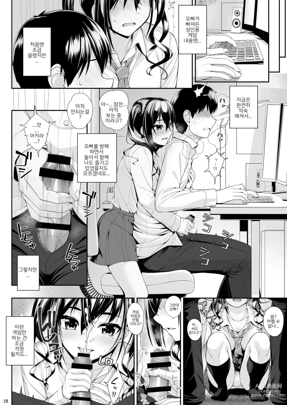 Page 27 of doujinshi SHORT&SHORT 04 Nii no GAME