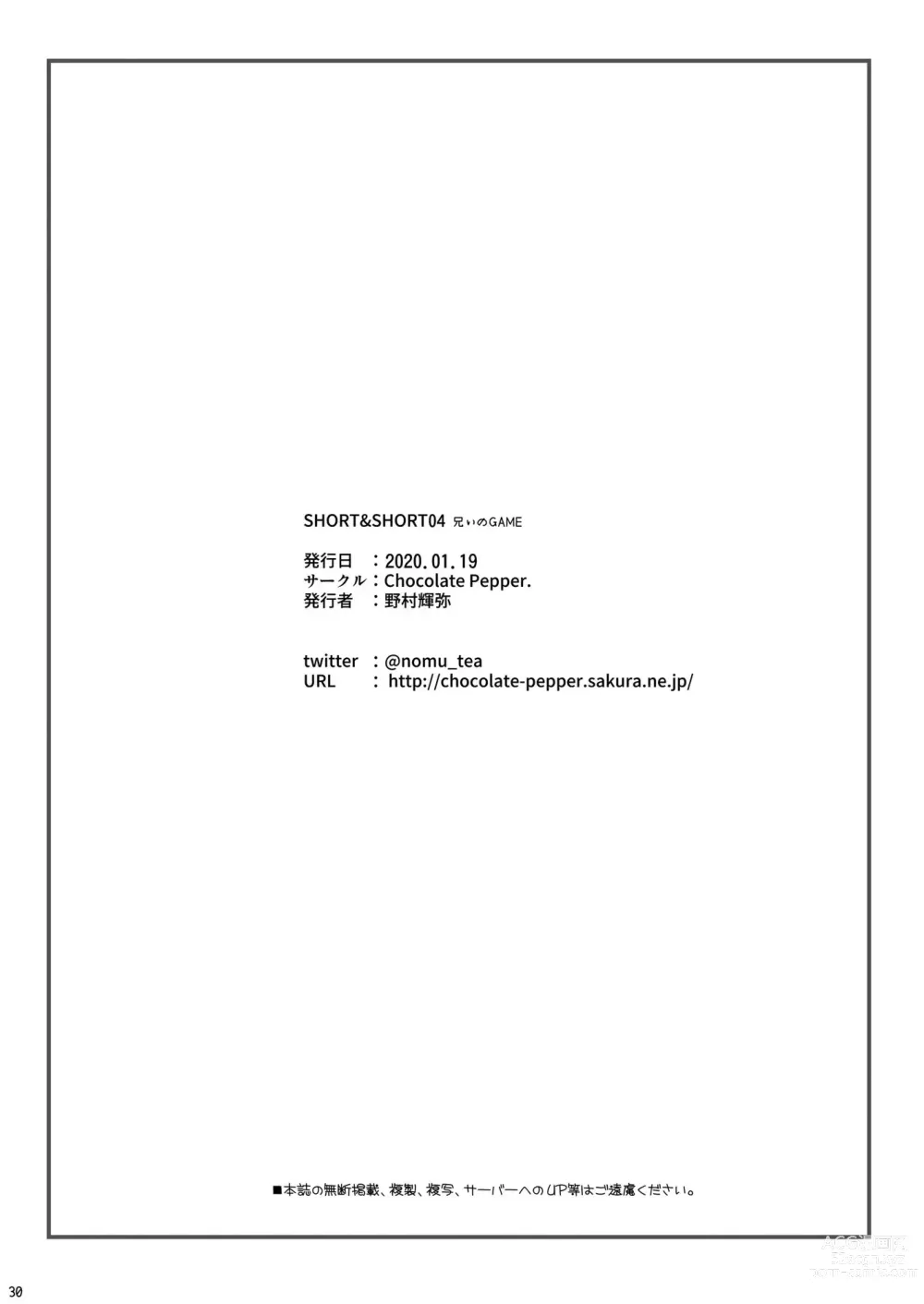 Page 29 of doujinshi SHORT&SHORT 04 Nii no GAME