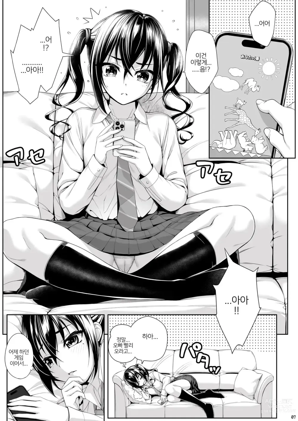 Page 6 of doujinshi SHORT&SHORT 04 Nii no GAME