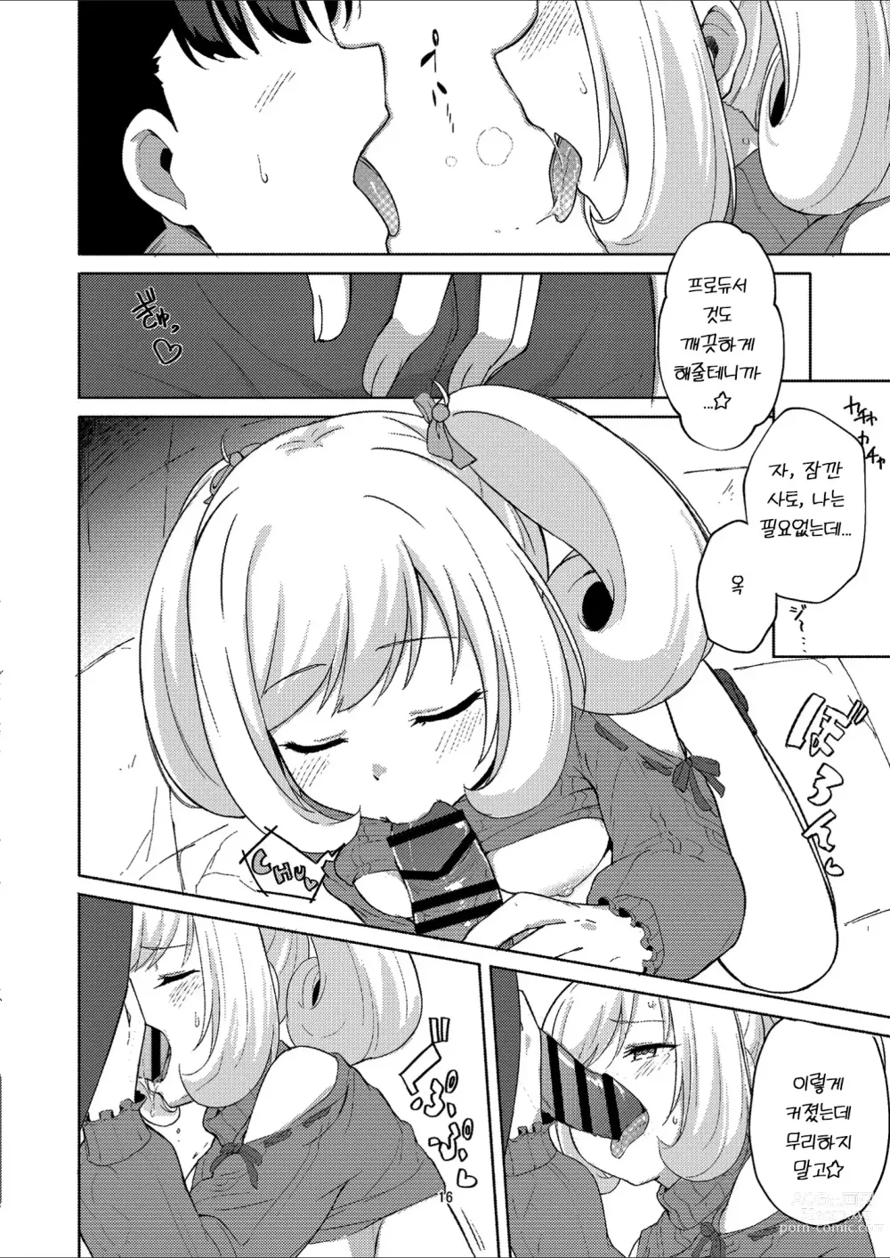 Page 15 of doujinshi 하트하고 호러한 로케이션