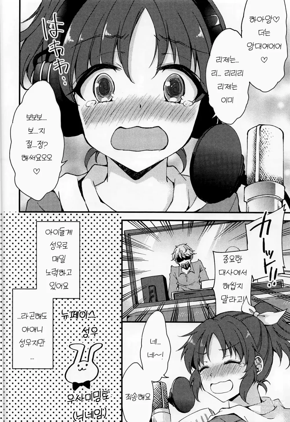 Page 3 of doujinshi 나나, 힘내겠습니다!