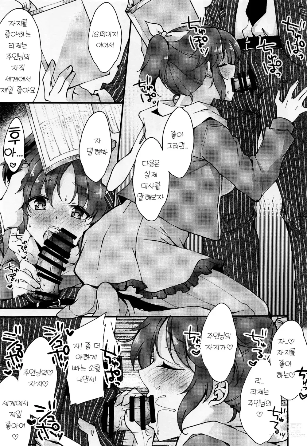 Page 10 of doujinshi 나나, 힘내겠습니다!