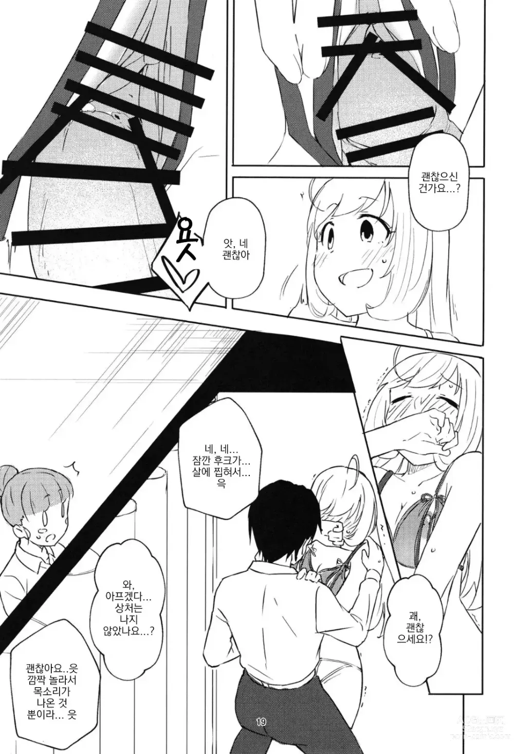 Page 19 of doujinshi Sugar Sweet Date