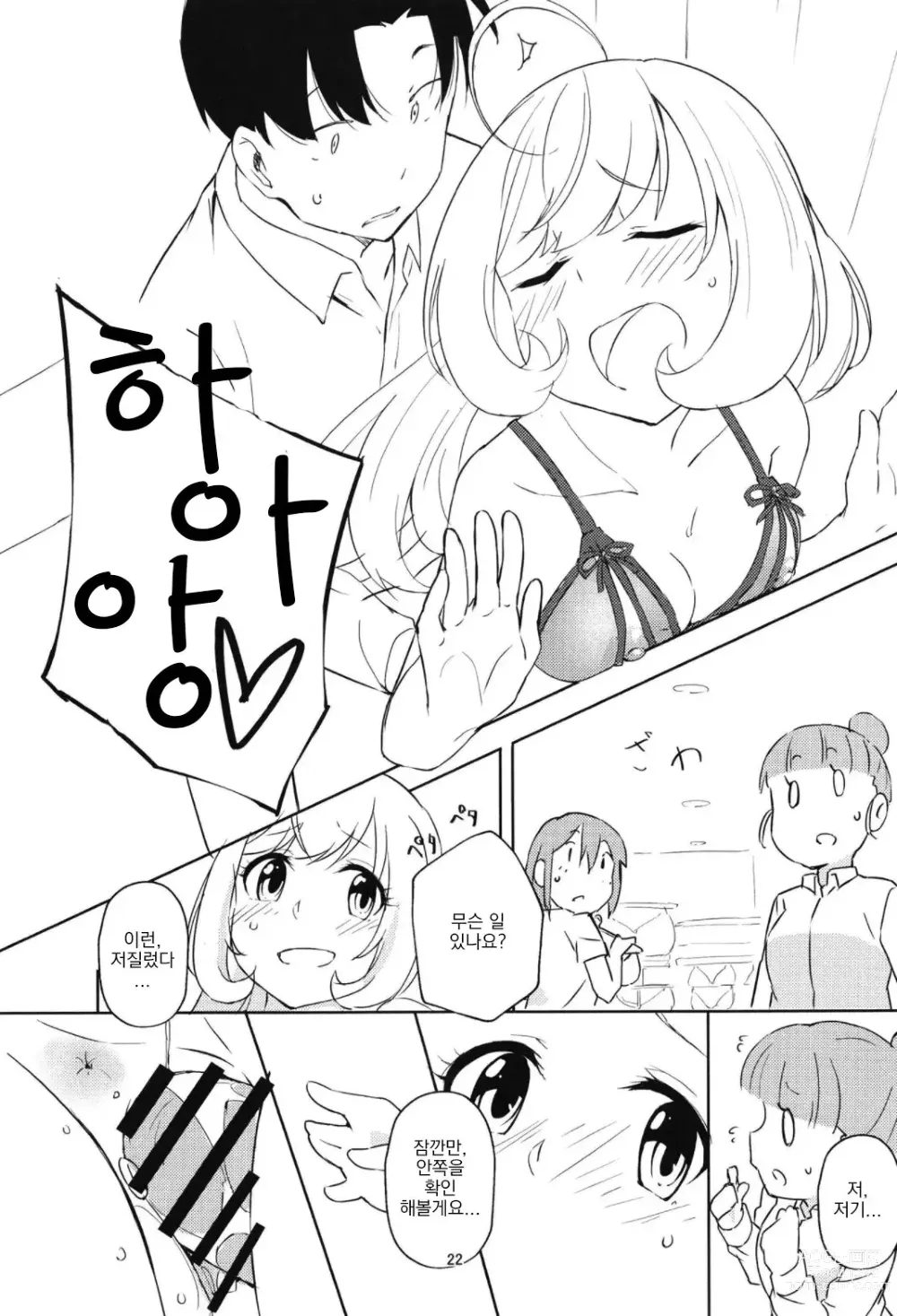 Page 22 of doujinshi Sugar Sweet Date