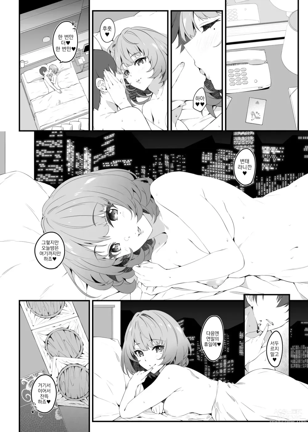 Page 6 of doujinshi Flowers blooming at night and the kings in the dream.