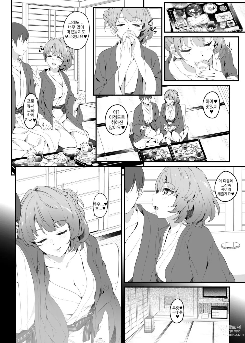 Page 8 of doujinshi Flowers blooming at night and the kings in the dream.