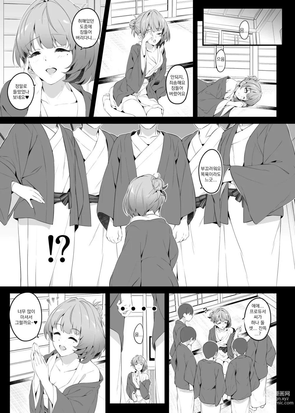 Page 9 of doujinshi Flowers blooming at night and the kings in the dream.