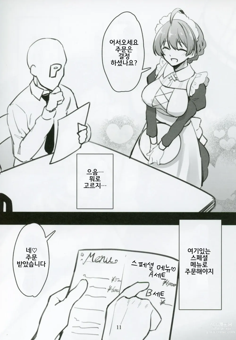 Page 12 of doujinshi 밀리시타 야한 낙서 모음집 4