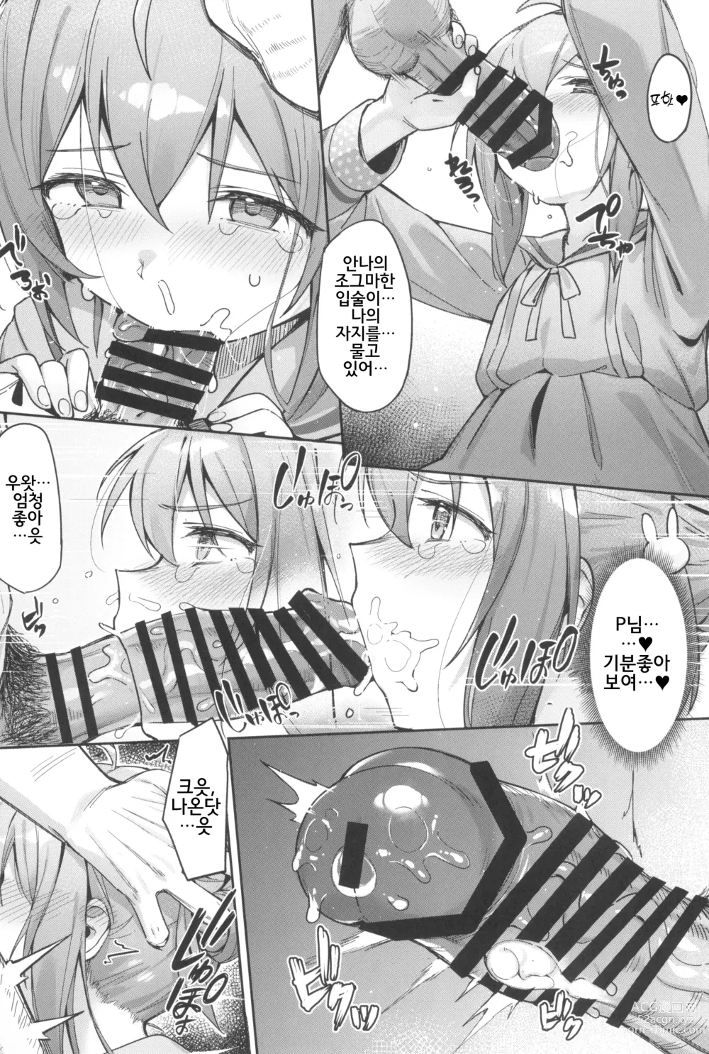 Page 25 of doujinshi Happy Darling 당신을 독점하고 싶어 ~온천편~