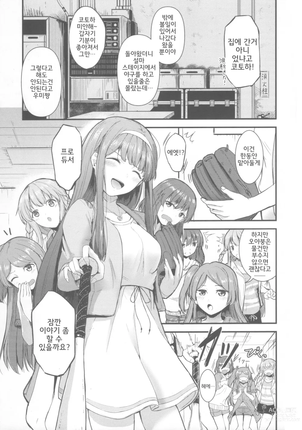 Page 2 of doujinshi Smile me tender