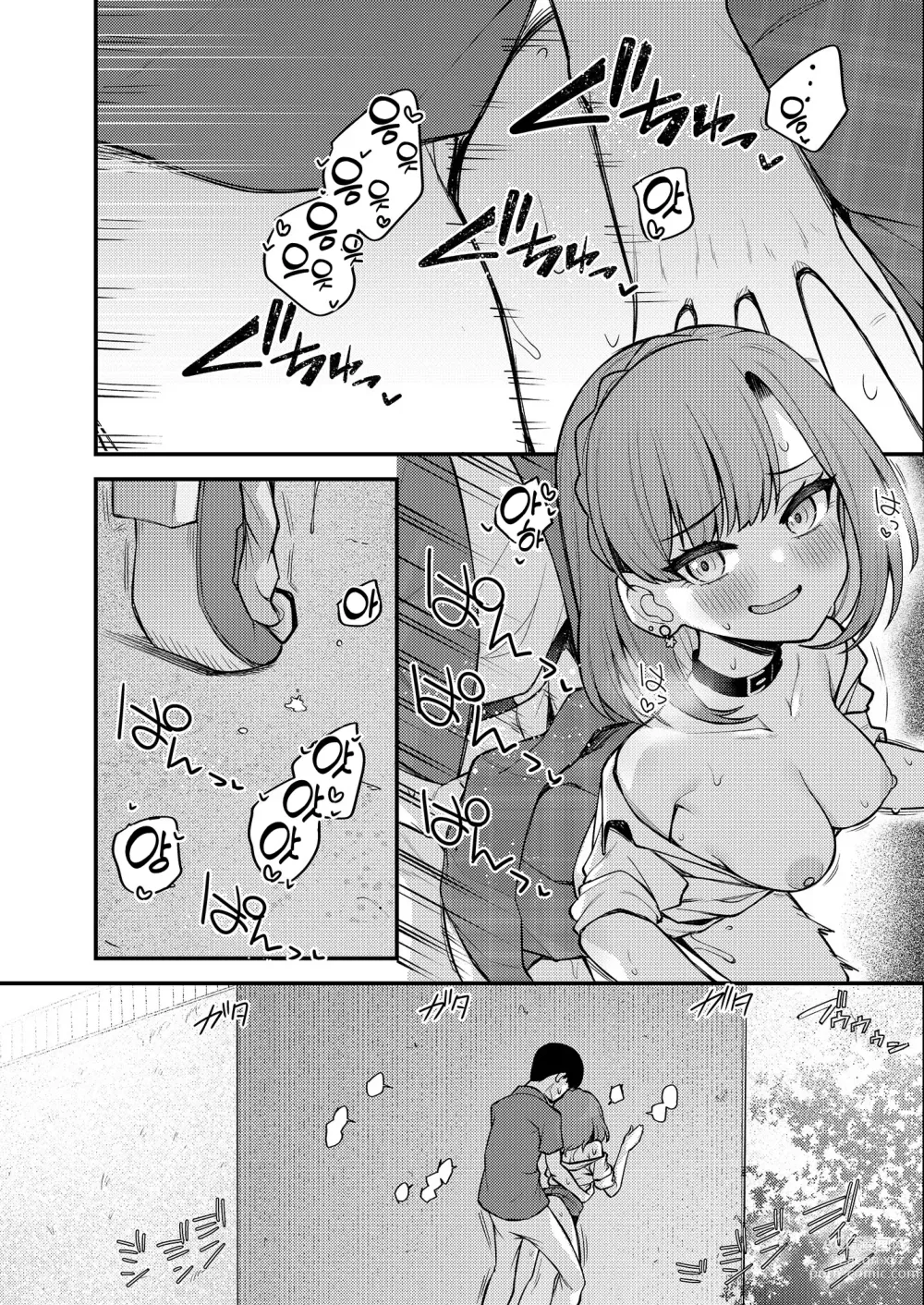 Page 11 of doujinshi 예를 들면 이런 밀리언 시어터 vol.11 갸루 유리코