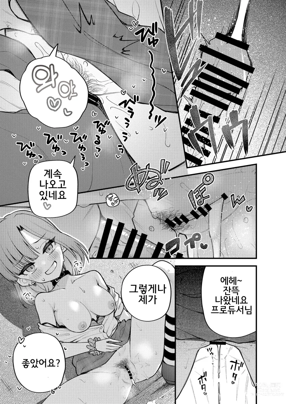 Page 14 of doujinshi 예를 들면 이런 밀리언 시어터 vol.11 갸루 유리코