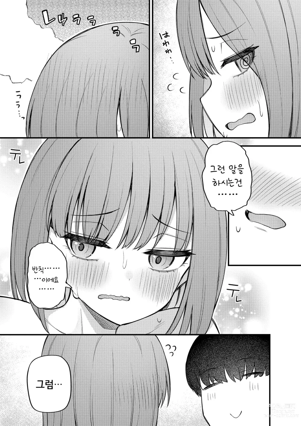 Page 22 of doujinshi 예를 들면 이런 밀리언 시어터 vol.11 갸루 유리코