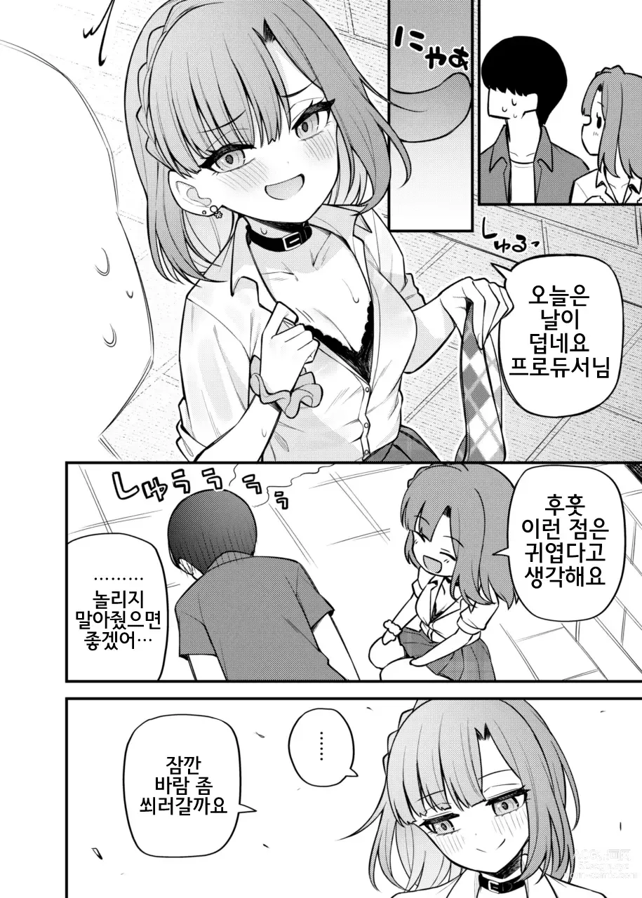 Page 9 of doujinshi 예를 들면 이런 밀리언 시어터 vol.11 갸루 유리코