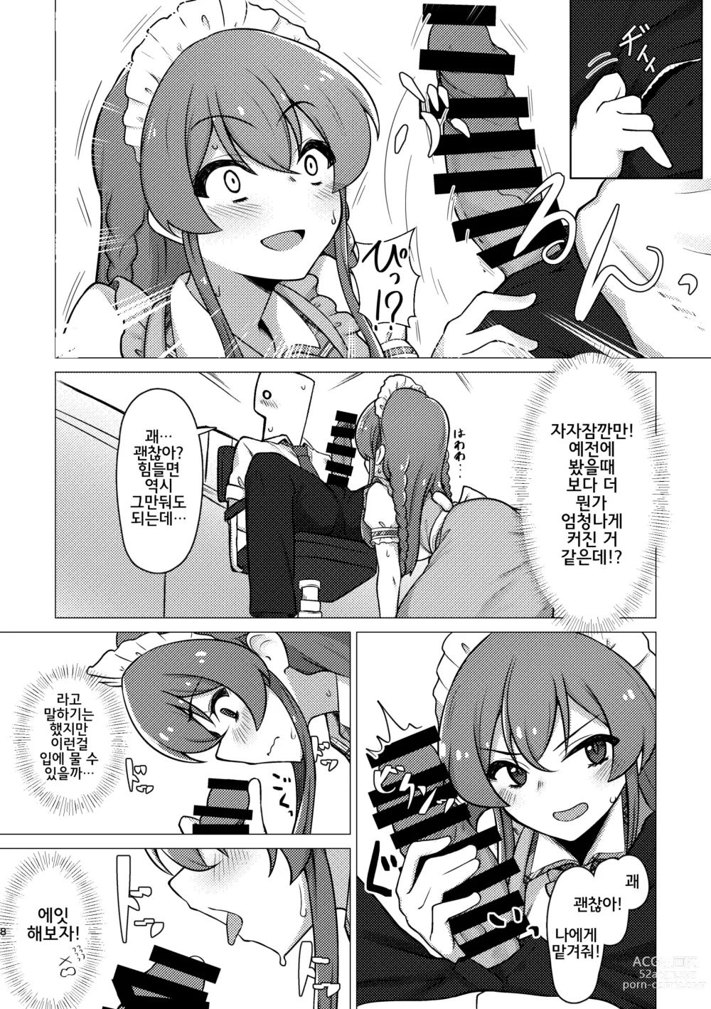 Page 7 of doujinshi 담당인 코사카 우미씨를 대접받는 책