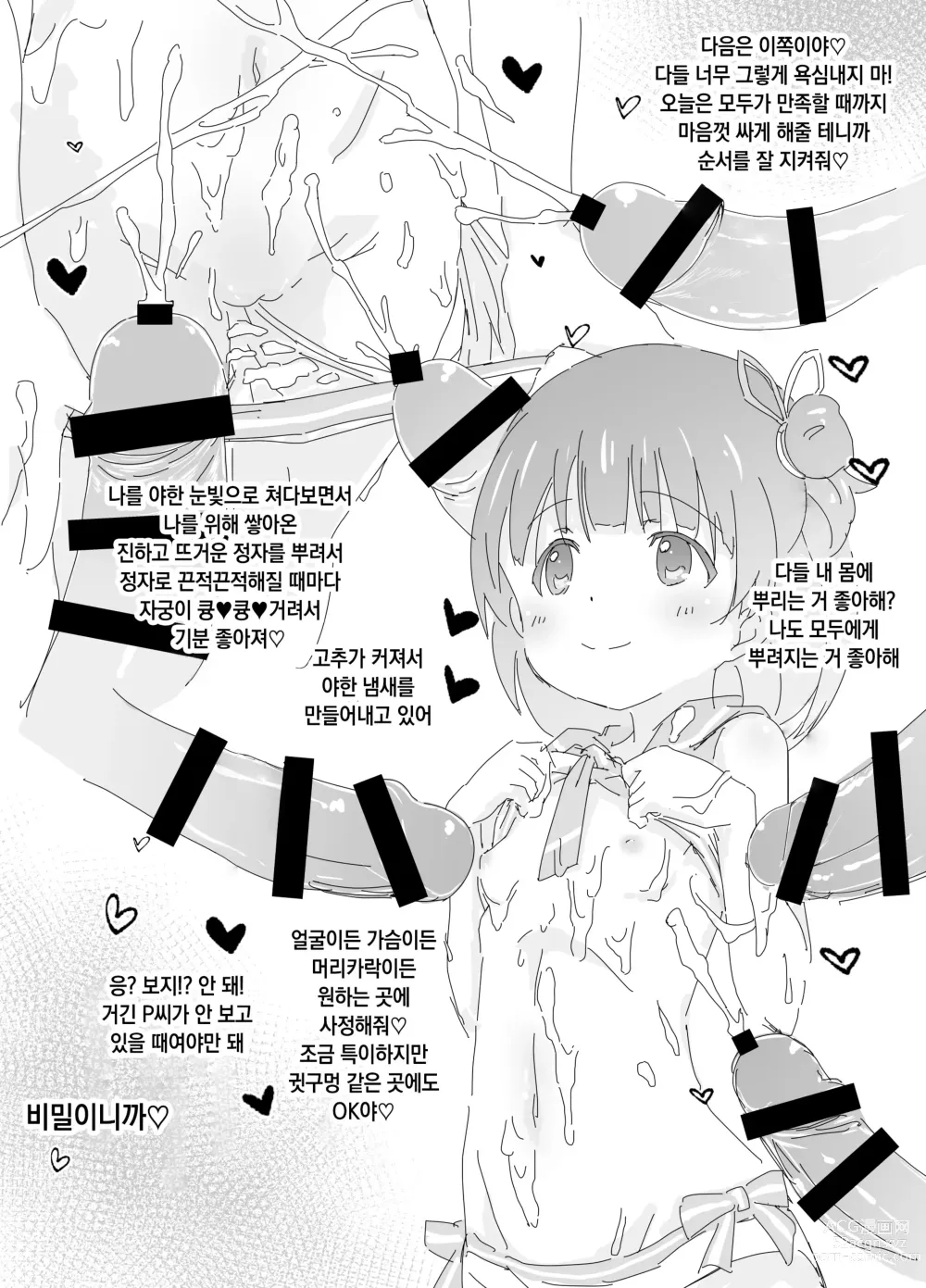 Page 20 of doujinshi Beautiful Harmony + C96 Kaijou Gentei Omakebon Sailor Mizugi