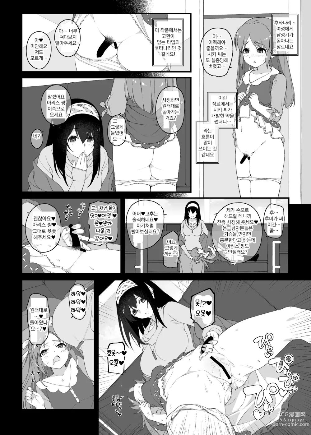 Page 17 of doujinshi 아이돌의 동인지