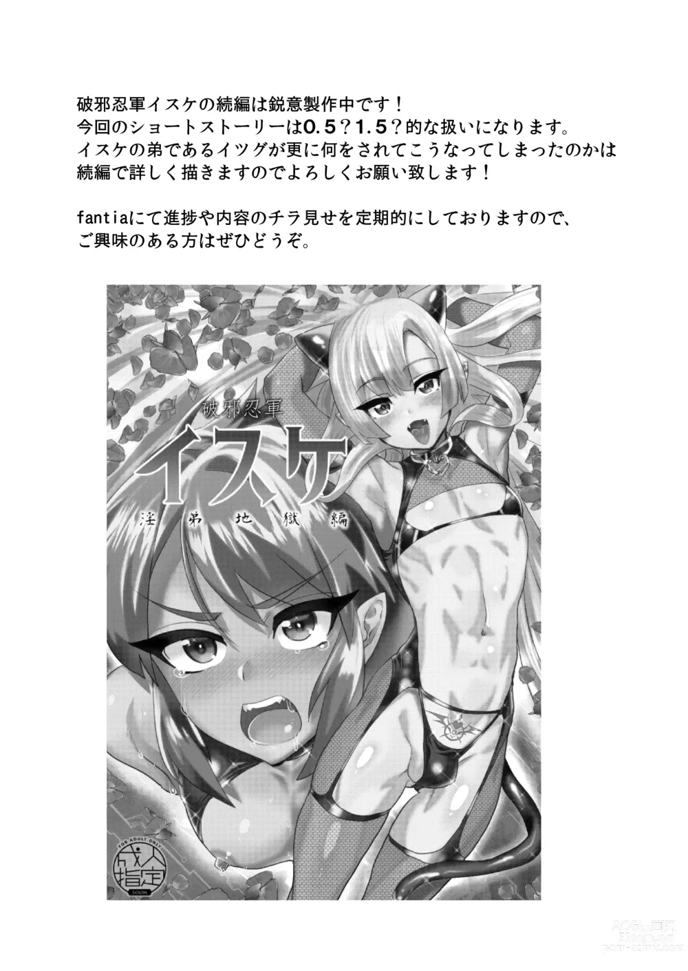 Page 105 of doujinshi Mine Noujou Kaijou Gentei Hon -Soushuuhen-