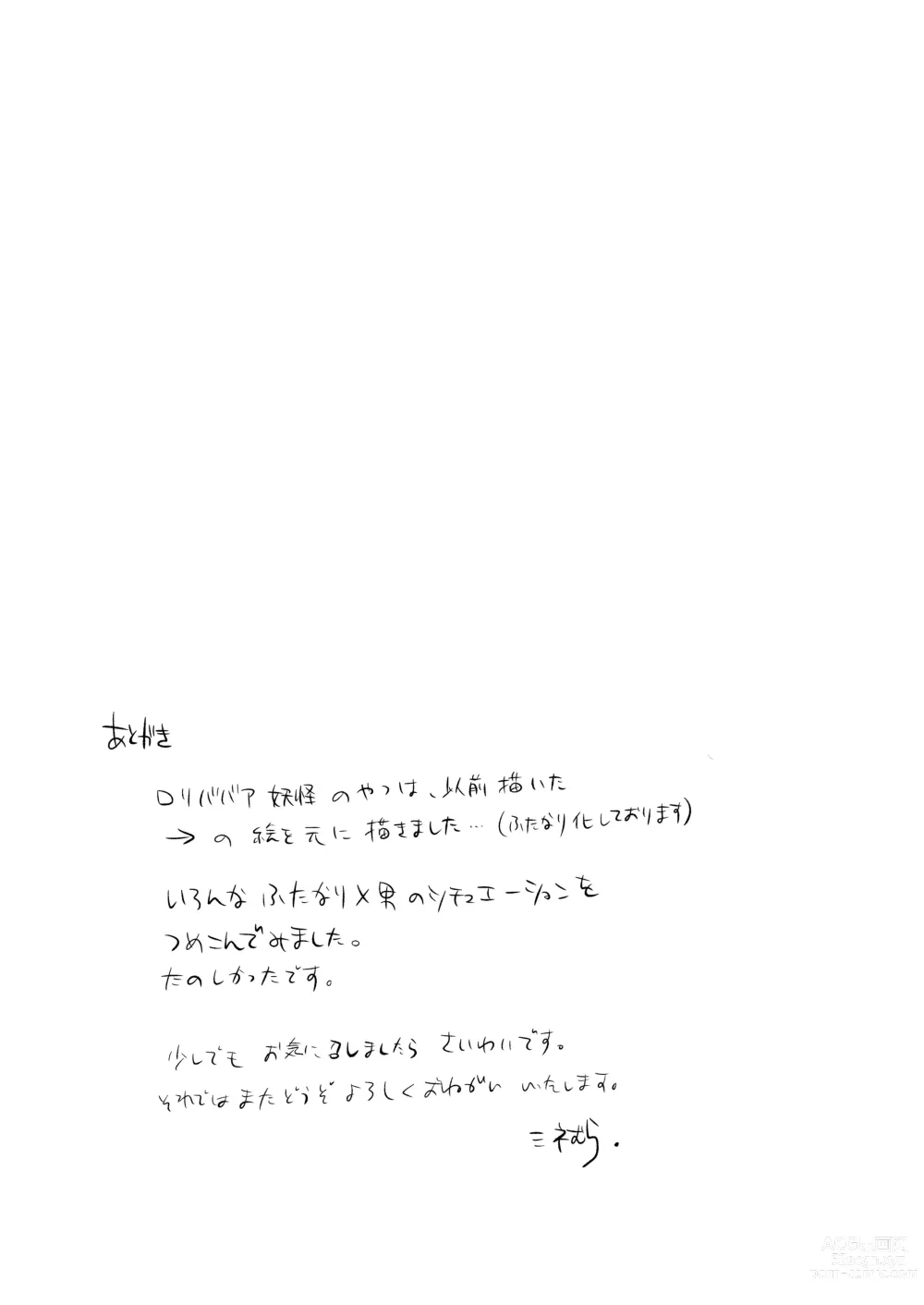 Page 21 of doujinshi Mine Noujou Kaijou Gentei Hon -Soushuuhen-