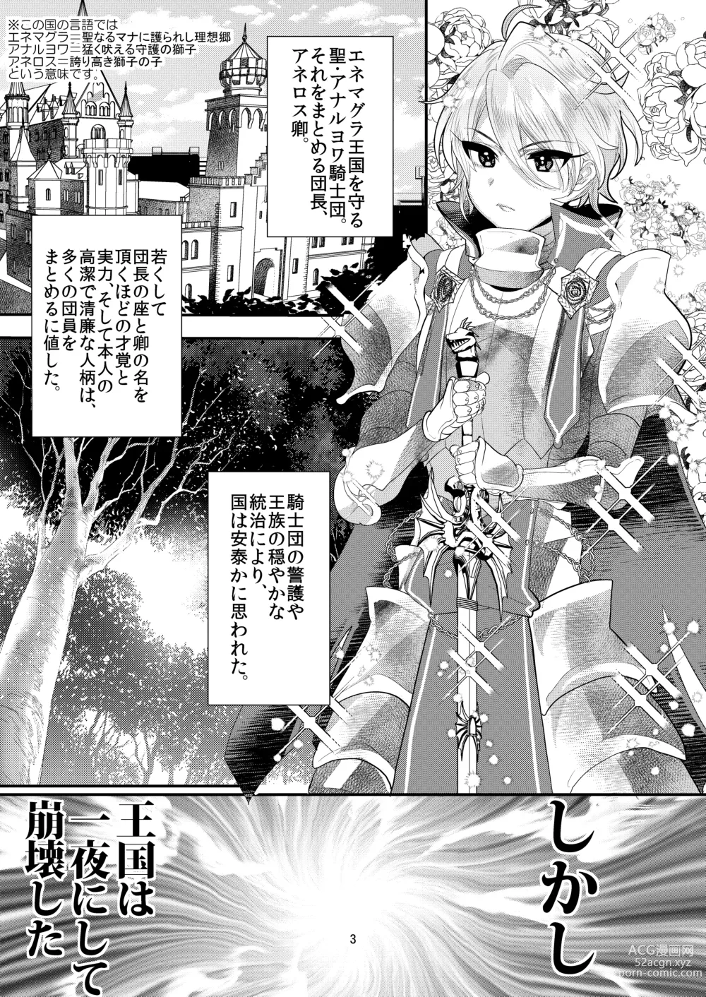 Page 36 of doujinshi Mine Noujou Kaijou Gentei Hon -Soushuuhen-