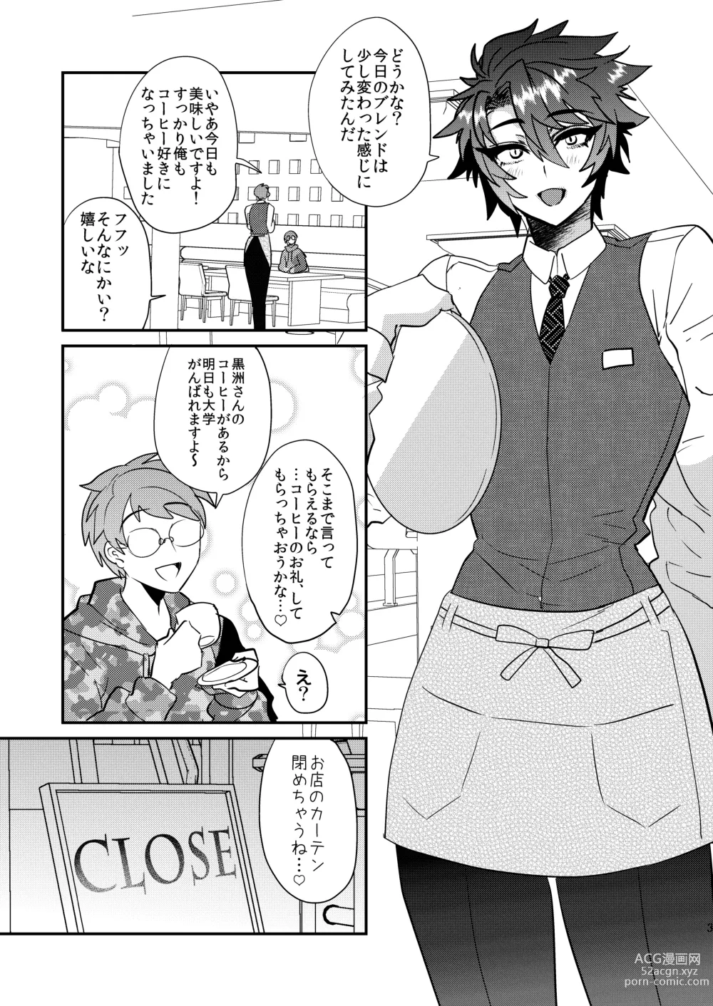 Page 86 of doujinshi Mine Noujou Kaijou Gentei Hon -Soushuuhen-