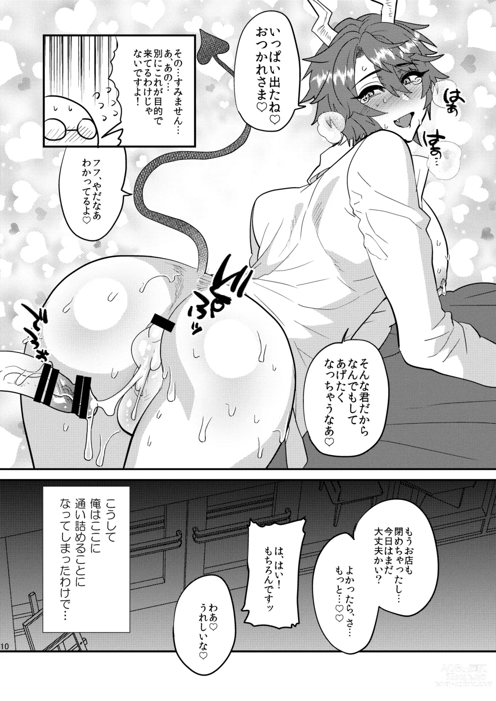 Page 93 of doujinshi Mine Noujou Kaijou Gentei Hon -Soushuuhen-