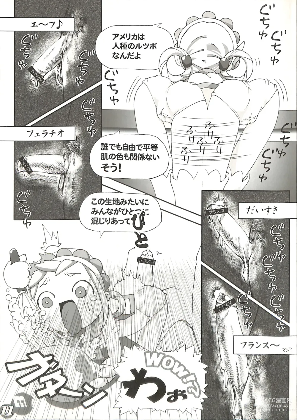 Page 11 of doujinshi memento MOMOKO