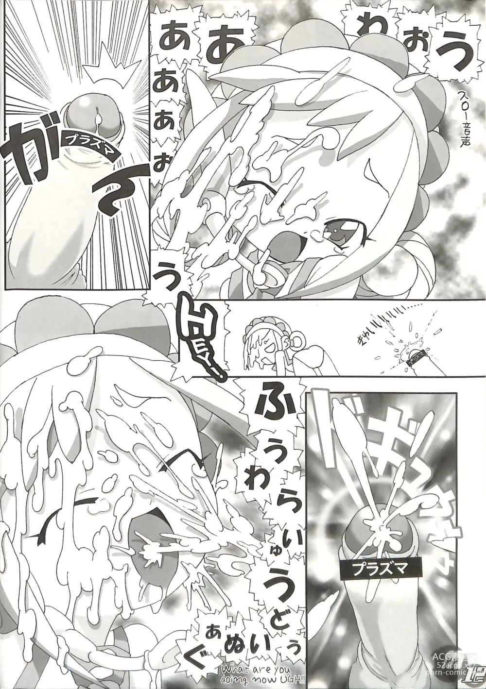 Page 12 of doujinshi memento MOMOKO