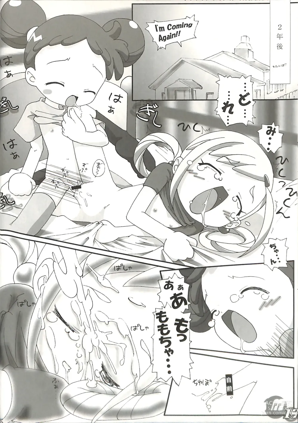 Page 18 of doujinshi memento MOMOKO