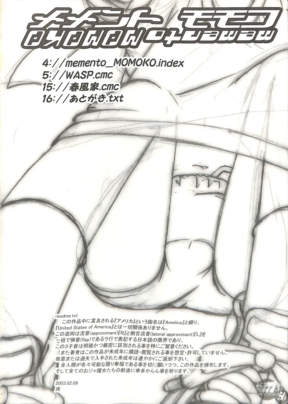 Page 4 of doujinshi memento MOMOKO