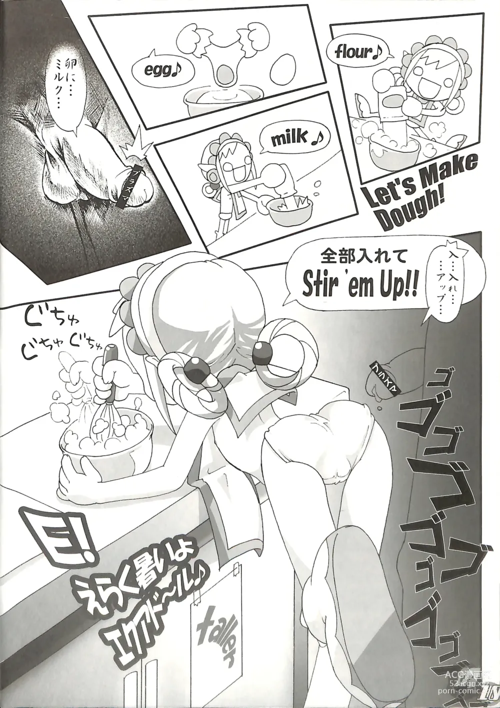 Page 10 of doujinshi memento MOMOKO