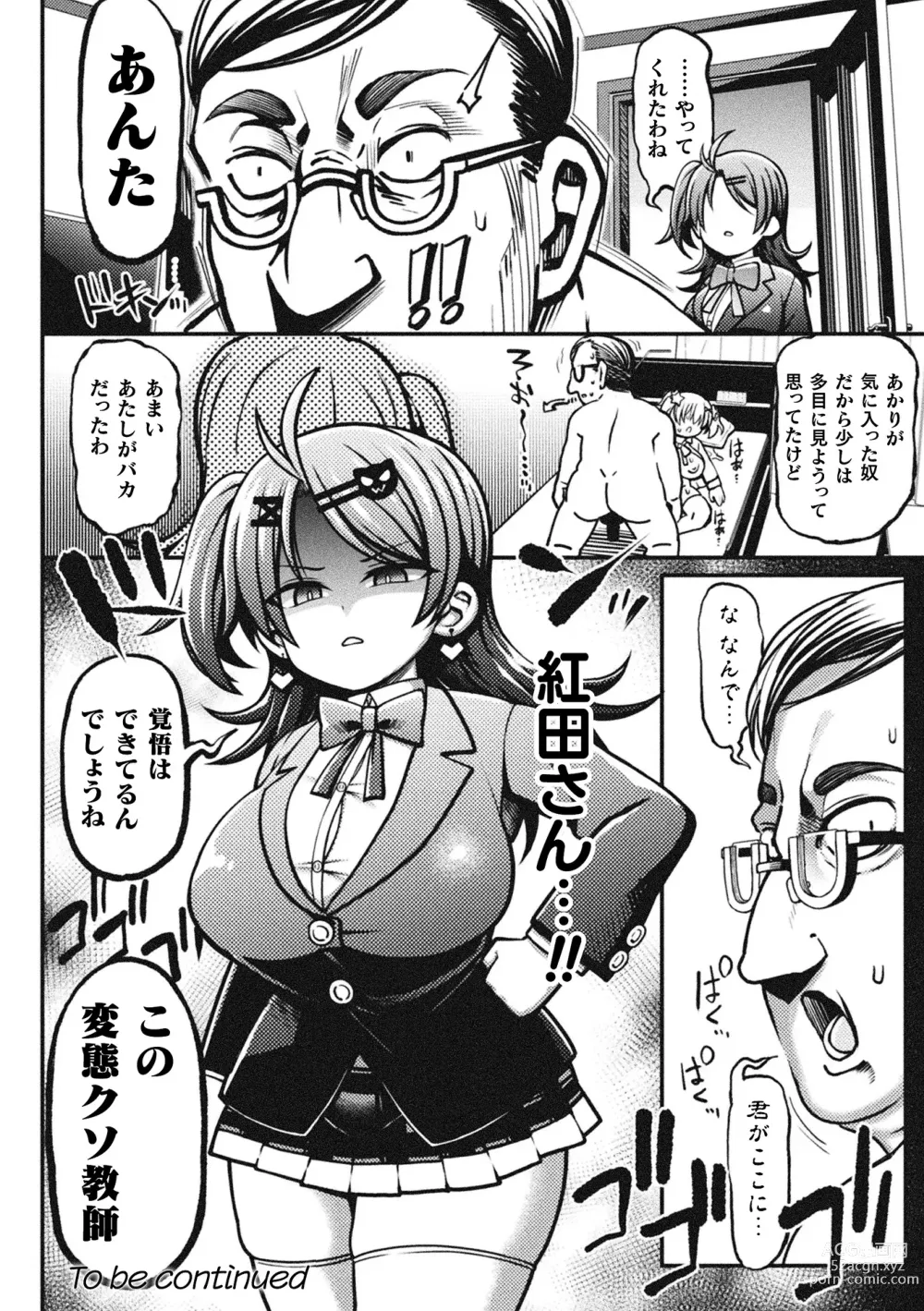 Page 32 of manga Mesugaki Wakara se Game! Episode 1