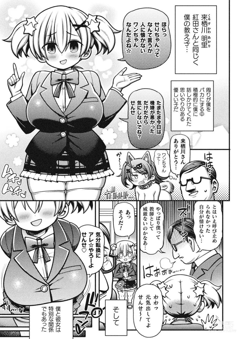 Page 7 of manga Mesugaki Wakara se Game! Episode 1