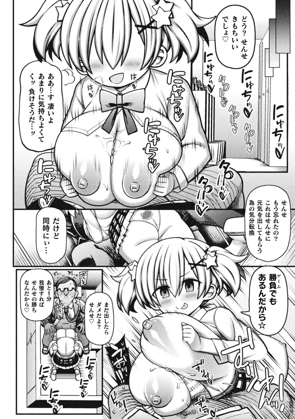 Page 8 of manga Mesugaki Wakara se Game! Episode 1