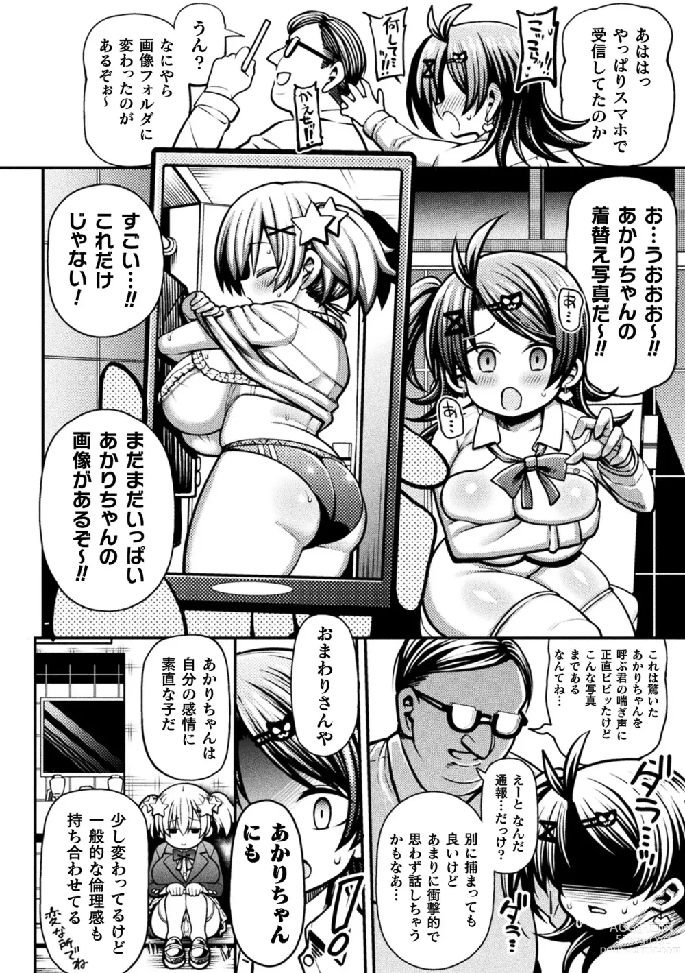 Page 22 of manga Mesugaki Wakara se Game! Episode 2