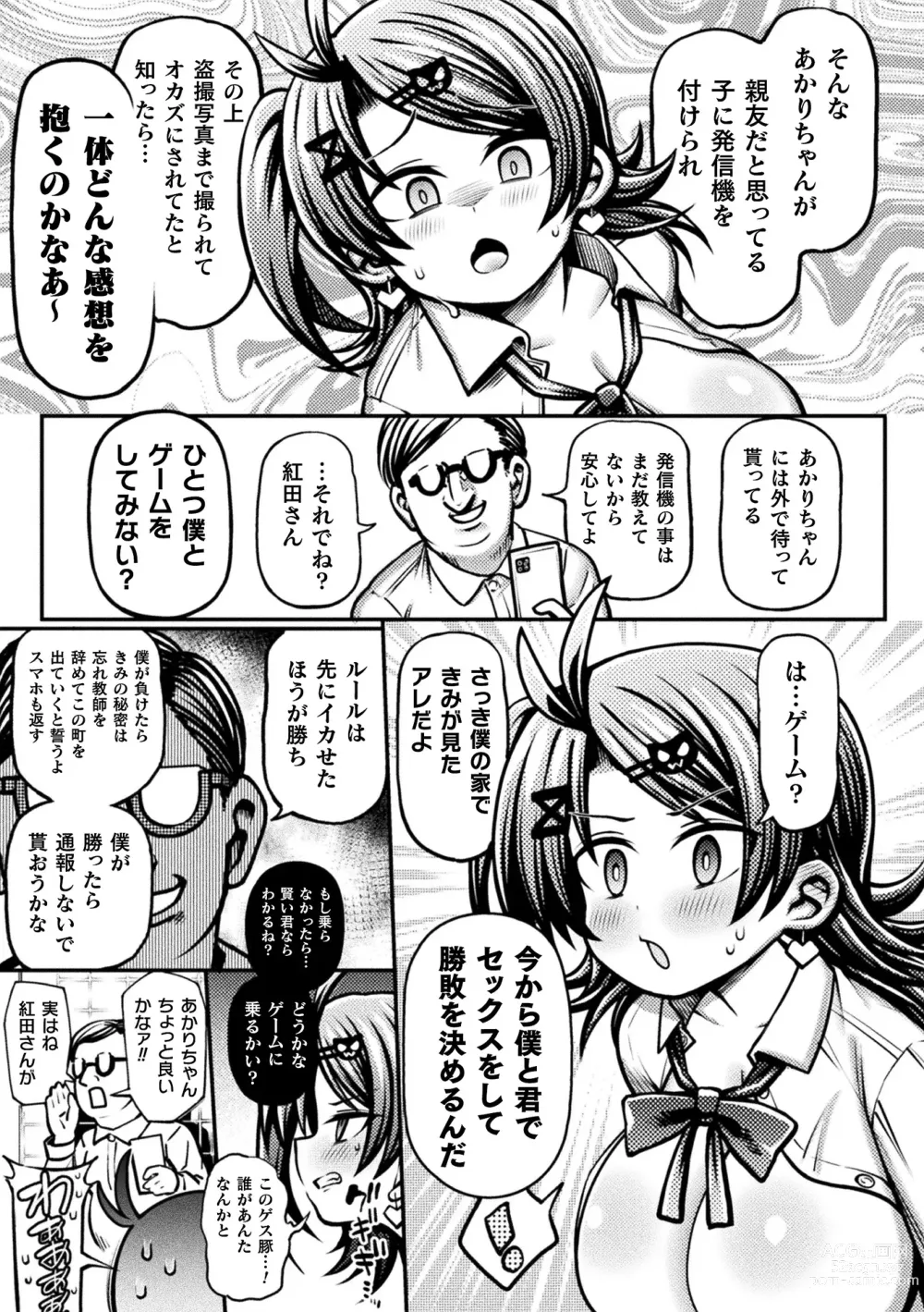 Page 23 of manga Mesugaki Wakara se Game! Episode 2