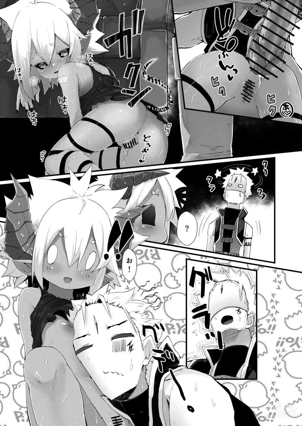 Page 20 of doujinshi Gil Roberts no danjon kouryaku⁉