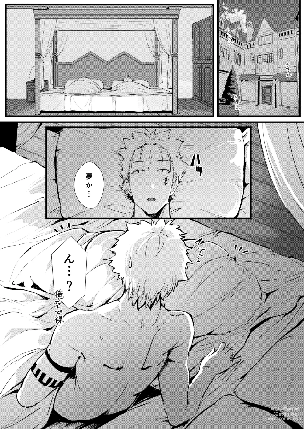 Page 24 of doujinshi Gil Roberts no danjon kouryaku⁉