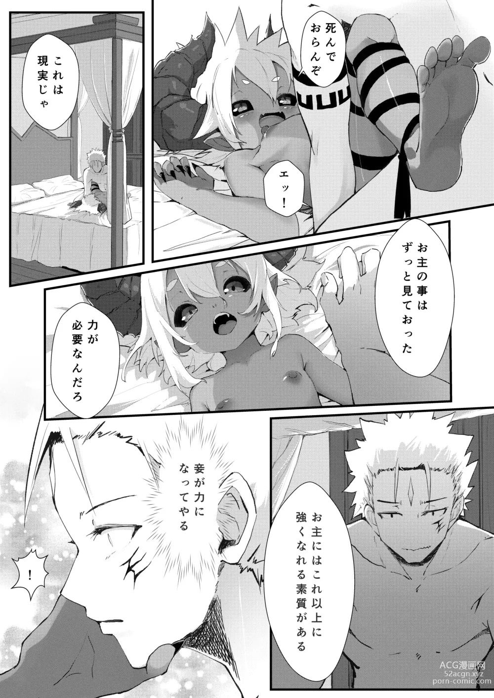 Page 29 of doujinshi Gil Roberts no danjon kouryaku⁉