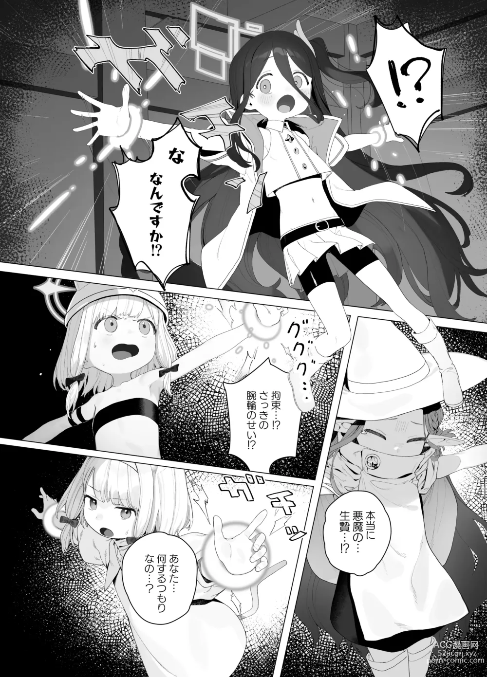 Page 11 of doujinshi Konna Game da nante Kii tenai!