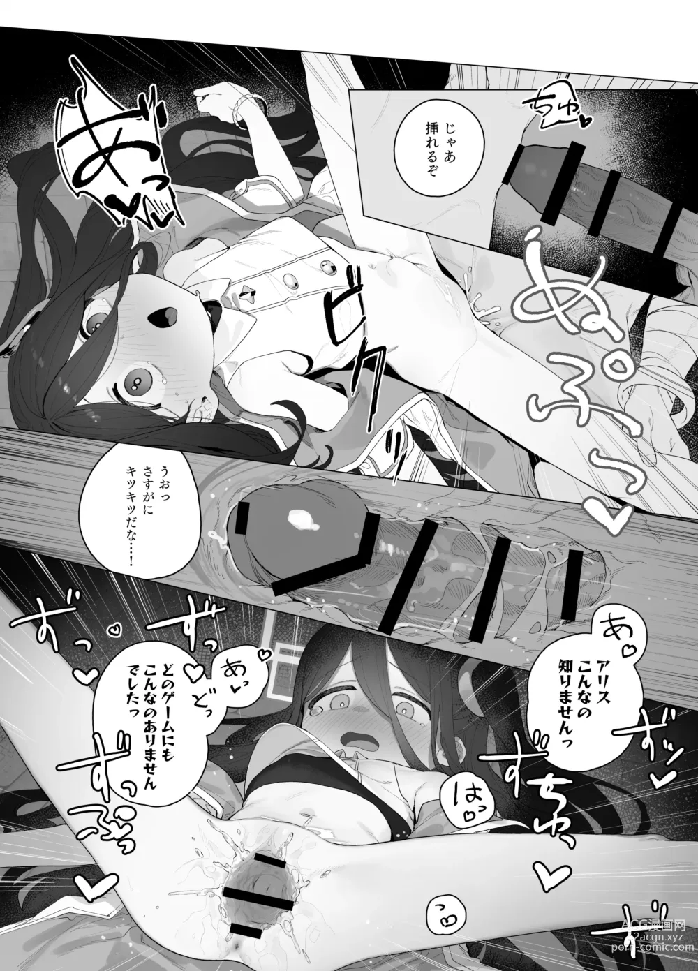 Page 15 of doujinshi Konna Game da nante Kii tenai!