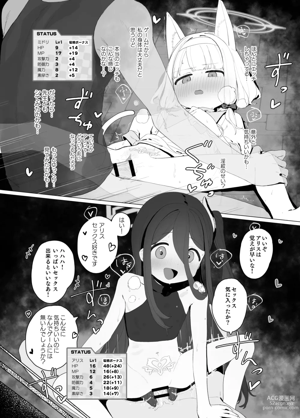 Page 19 of doujinshi Konna Game da nante Kii tenai!