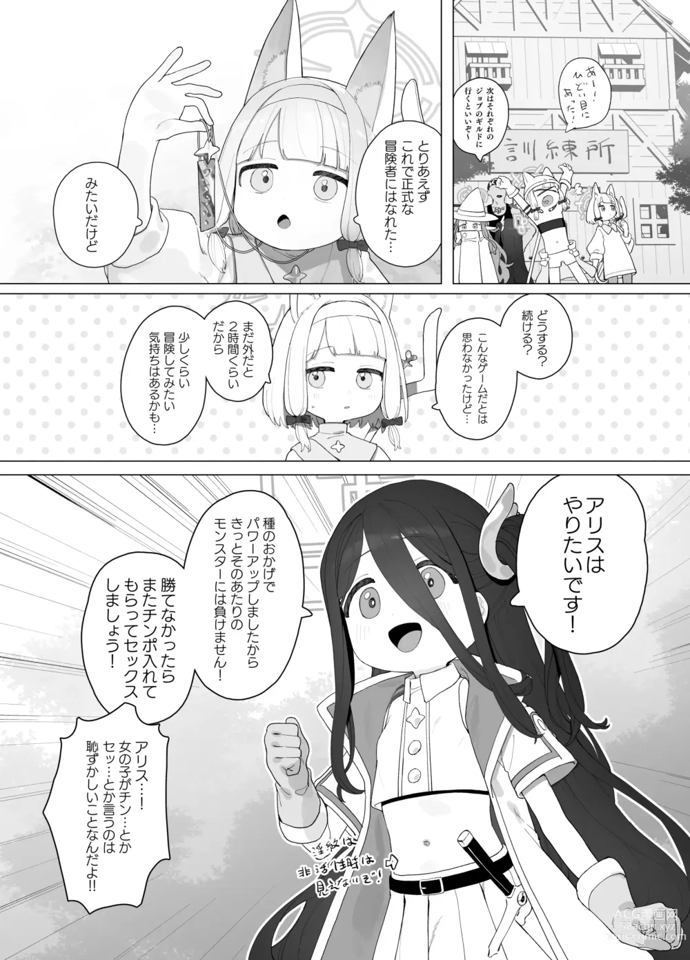 Page 20 of doujinshi Konna Game da nante Kii tenai!