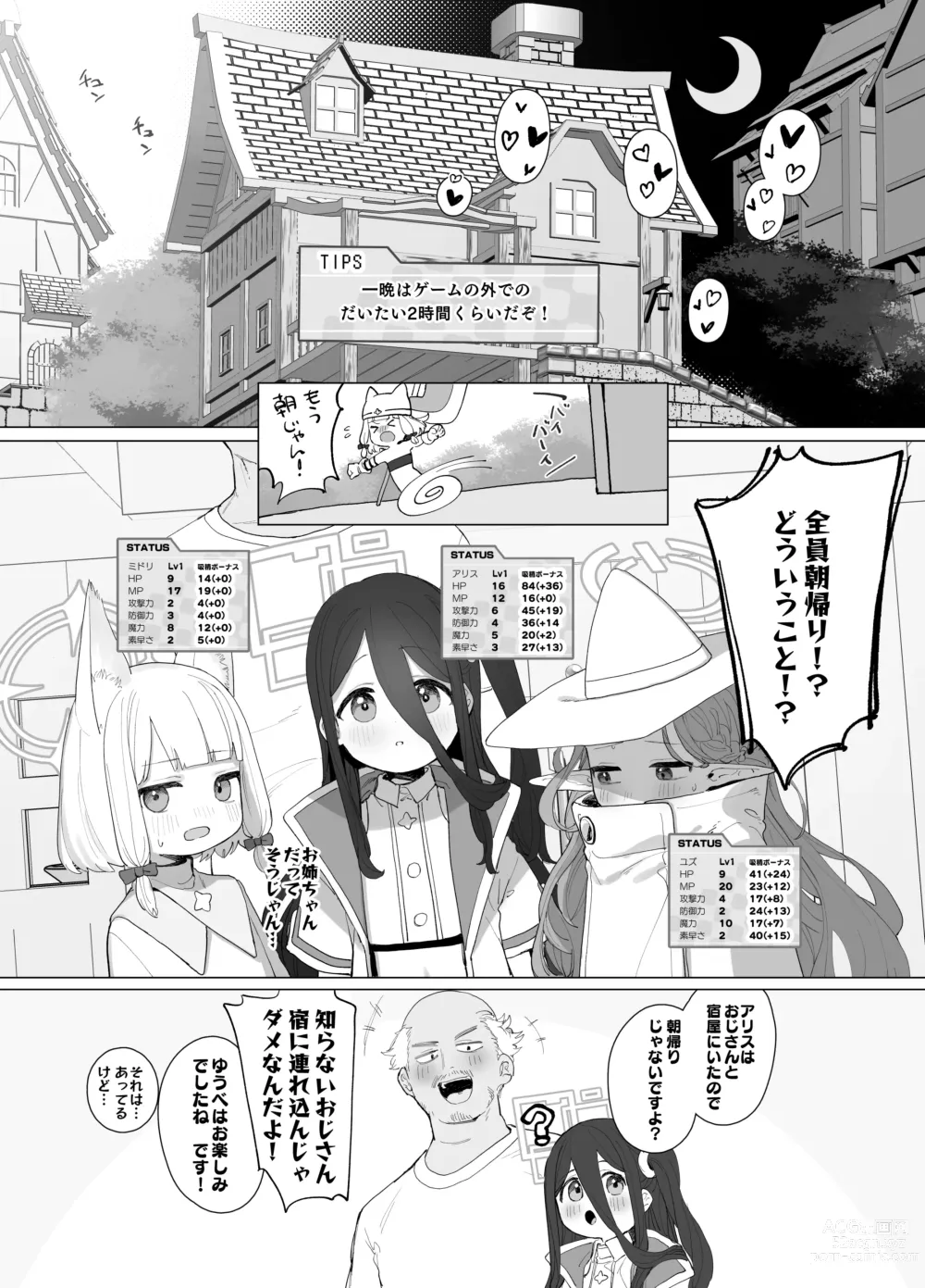 Page 26 of doujinshi Konna Game da nante Kii tenai!