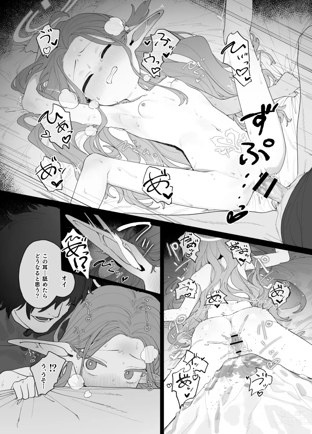 Page 37 of doujinshi Konna Game da nante Kii tenai!