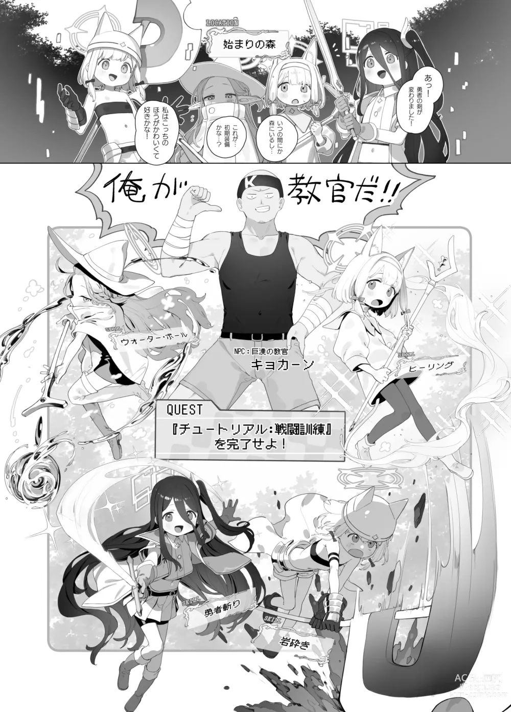 Page 8 of doujinshi Konna Game da nante Kii tenai!
