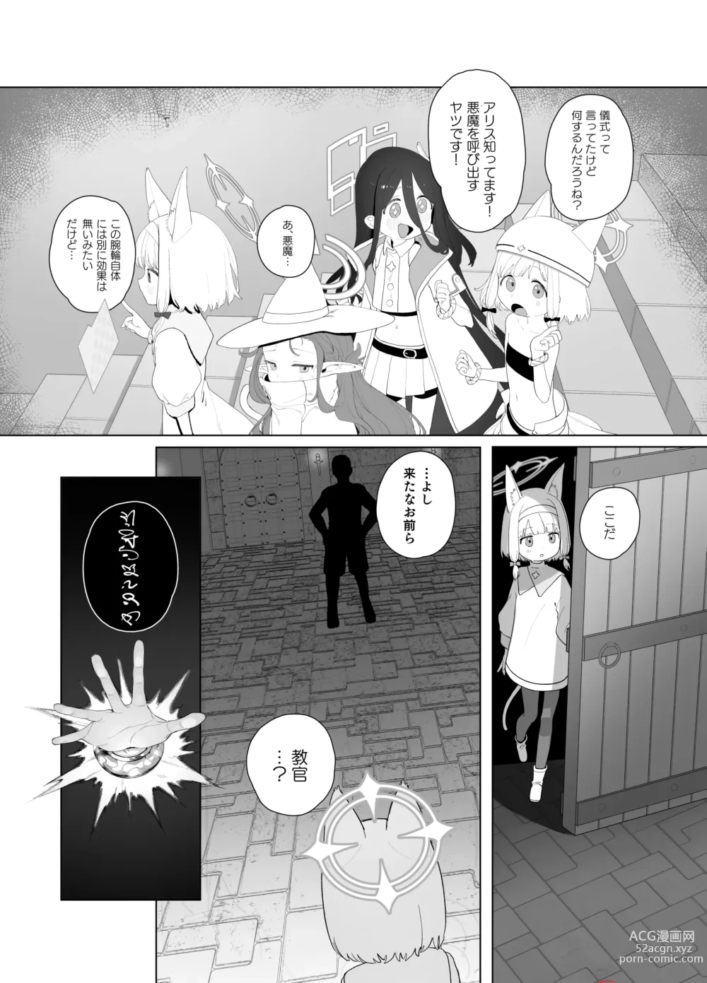 Page 10 of doujinshi Konna Game da nante Kii tenai!